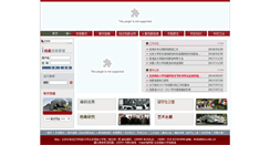 Desktop Screenshot of dag.blcu.edu.cn